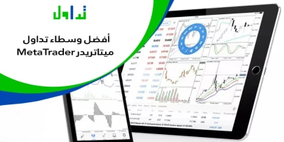 افضل وسطاء ميتاتريدر